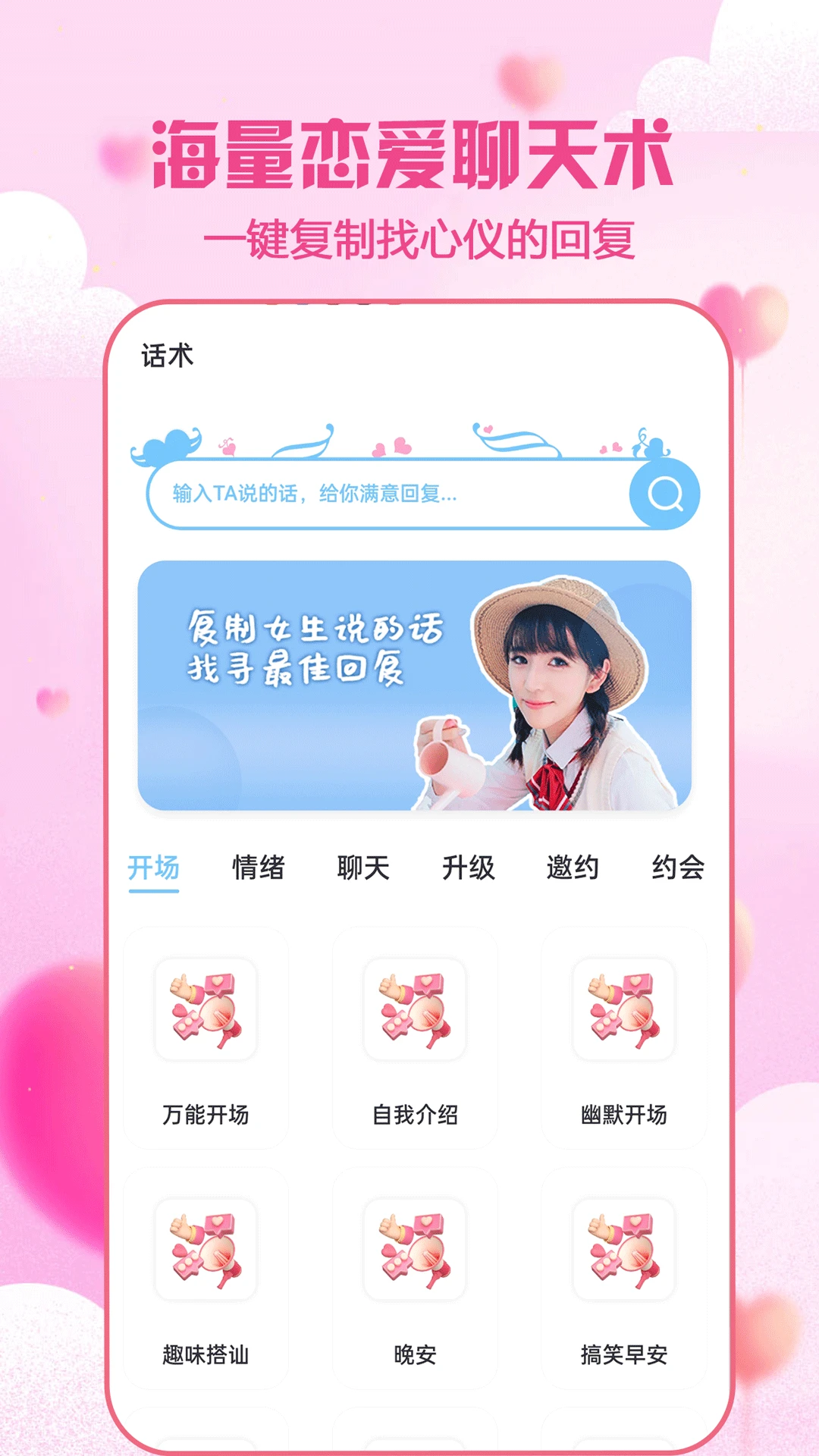 聊天神器图2