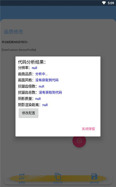 易阳画质大师图2