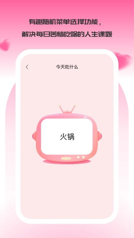 乐趣小时光图2