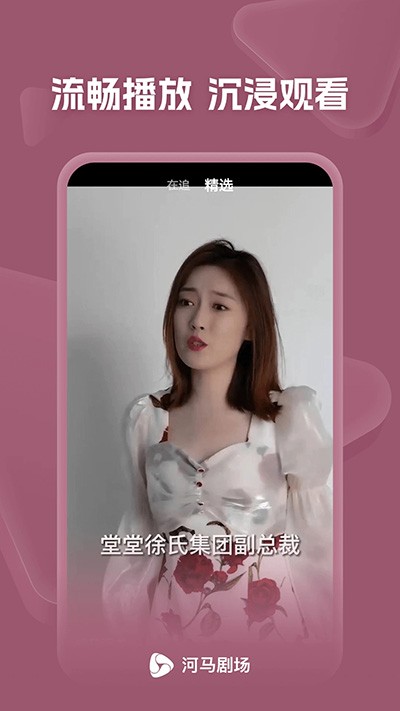 河马剧场短剧app图4