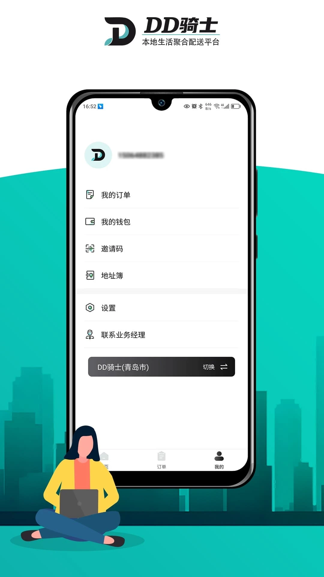 DD骑士商家版图4