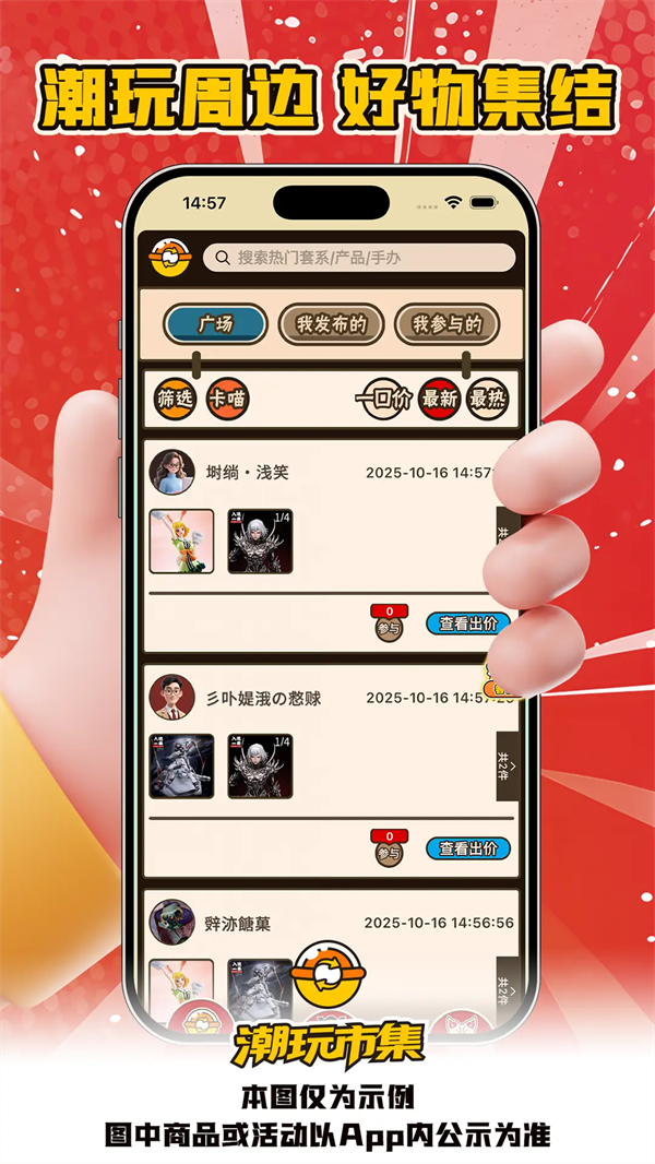 入魂大集图4