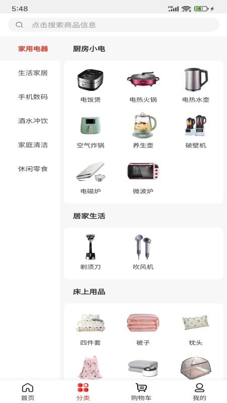 齐享购图3