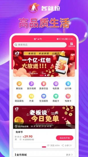 各就位图4