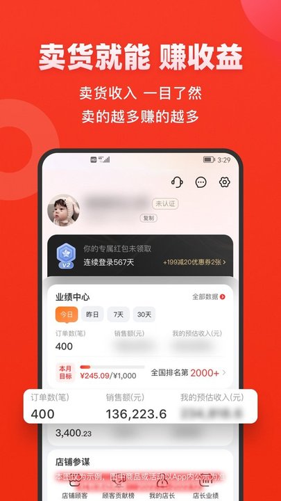 微商分销图1