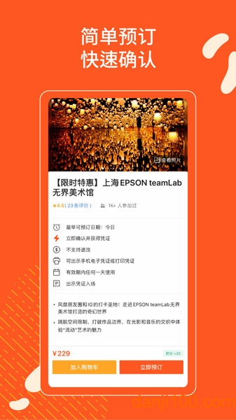 klook手机版图3
