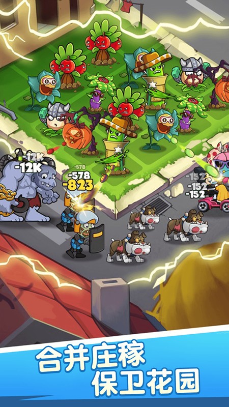 植物守卫花园图2