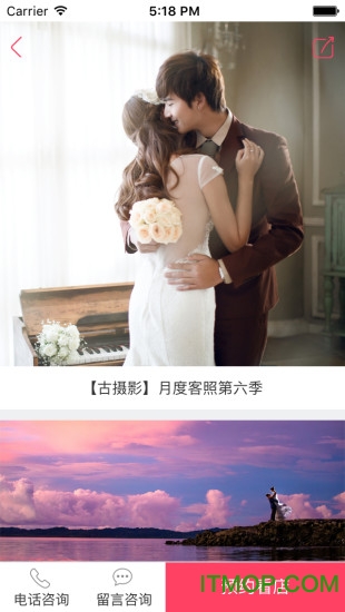 花嫁手机版(婚嫁服务)图3