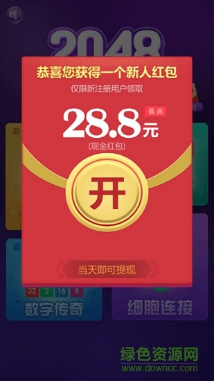 2048王者消除图3