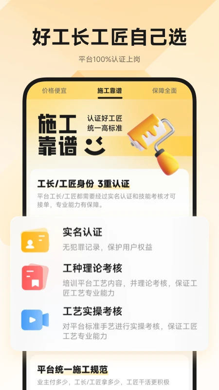 匠猫图3