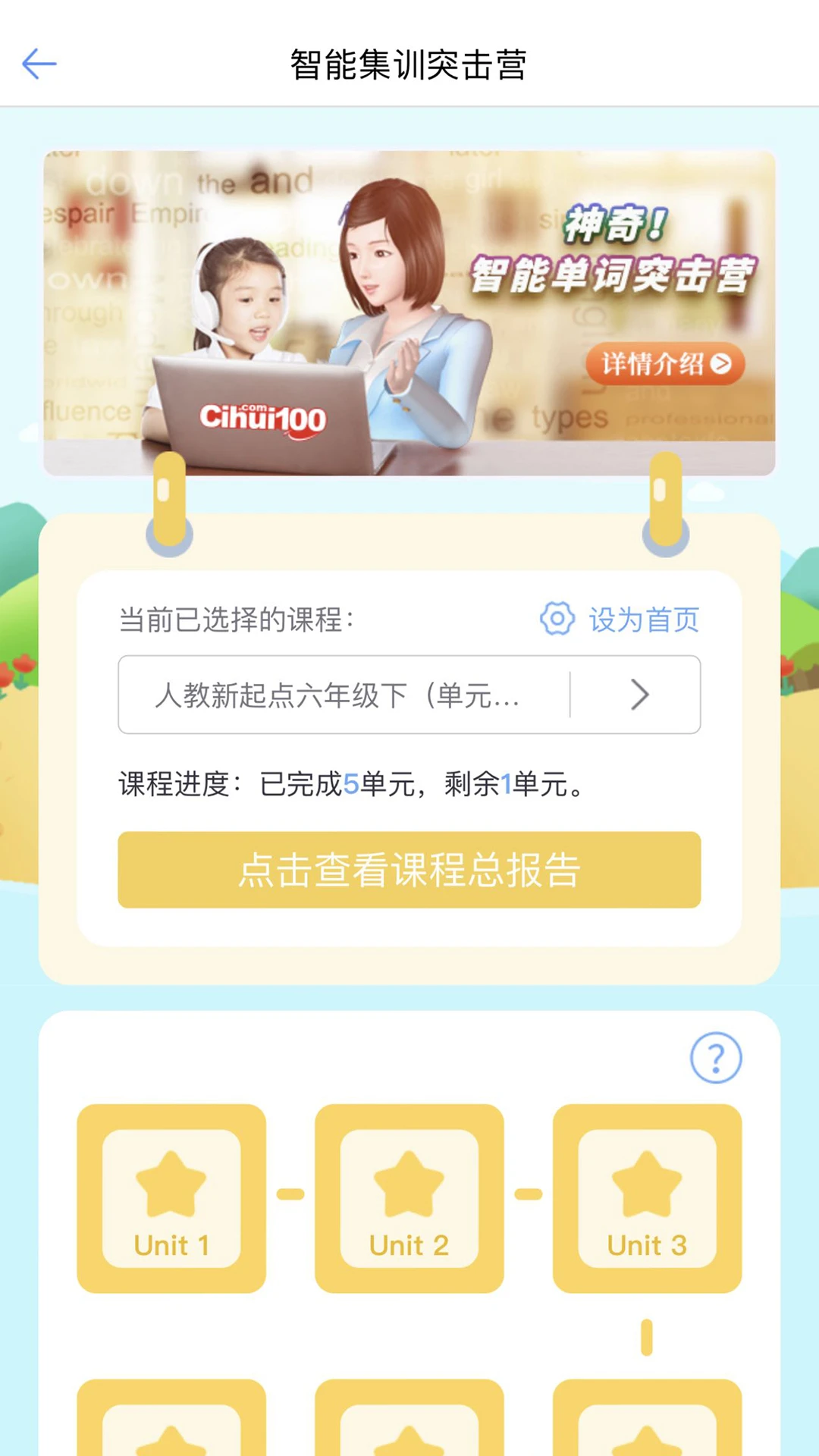 词汇100+图2