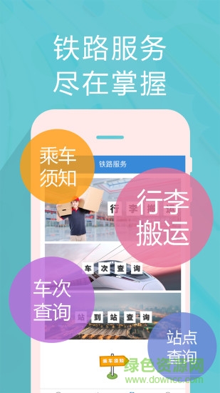 动高服务 动高服务