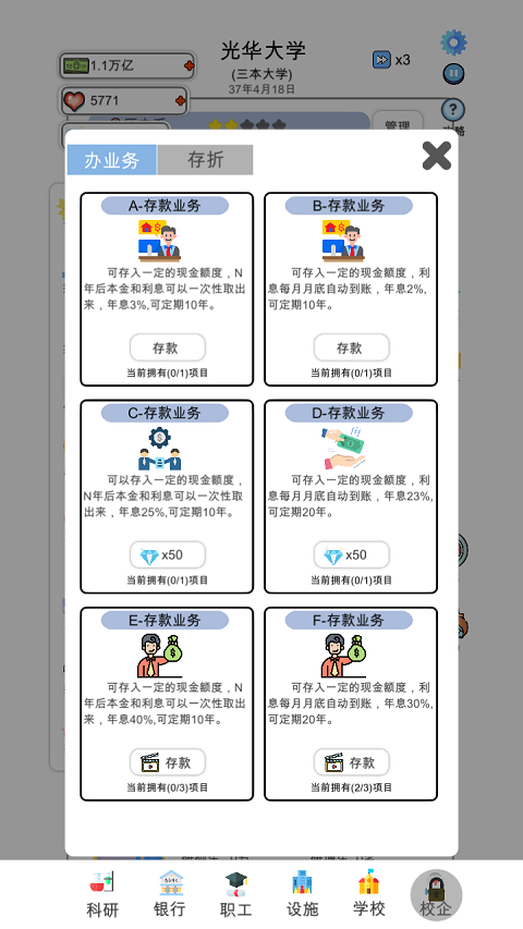 请叫我校长图2