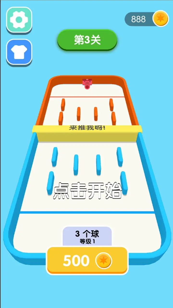 球球你快加倍图1