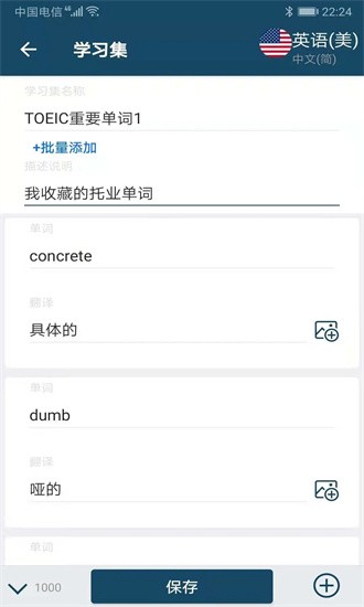 速词图1