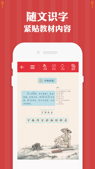 三年级下册语文图4