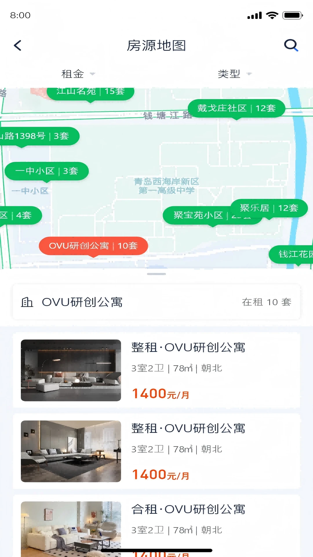 淘房宝图3