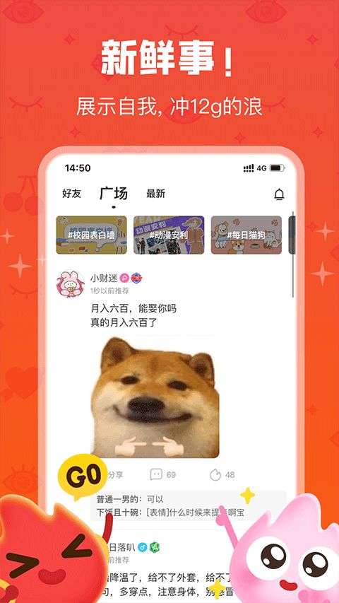 火花Chat(社交聊天交友软件) v3.5.37 安卓版图2