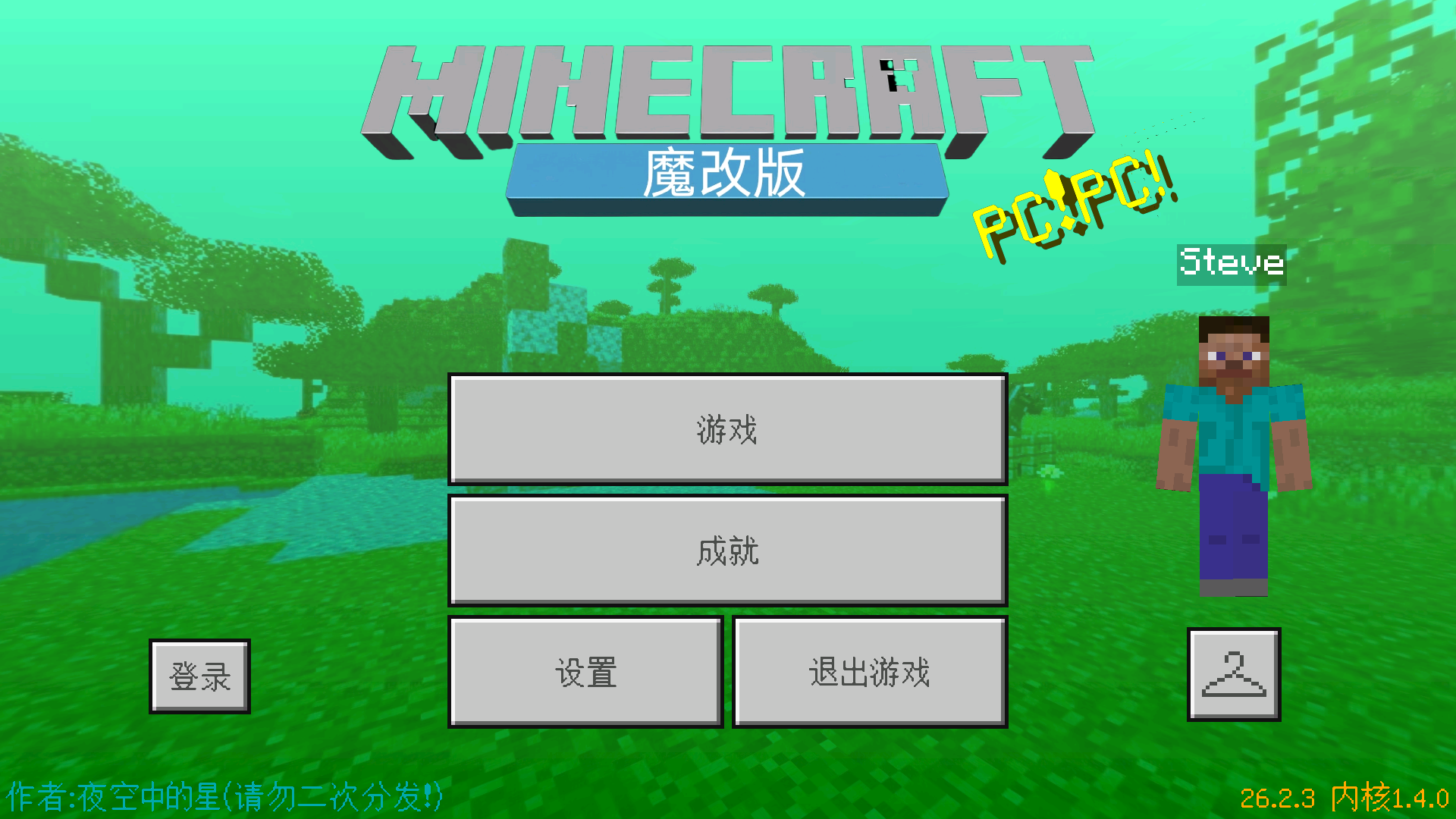 我的世界魔改模组图4