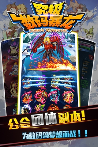 究极数码暴龙图1