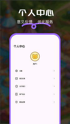 233乐园本免费软件图4