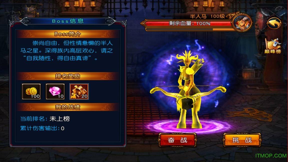混沌传说