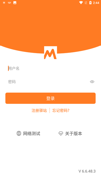 妈妈驿站快递+app图4