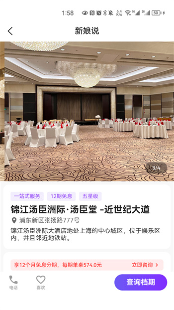 新娘说图2