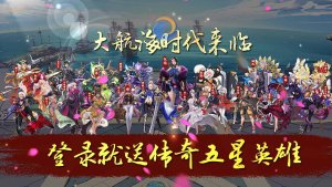 黎明航线：新纪元图2