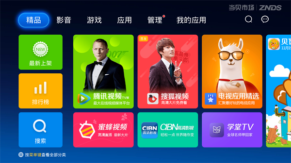 CIBN飞狐影视图1