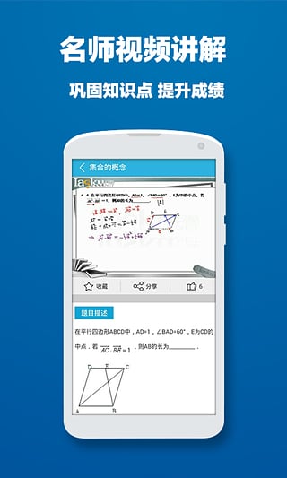 问酷小学语文图2