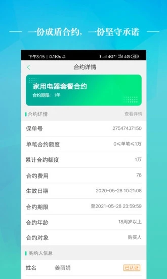 成盾图3