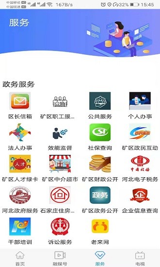 冀云井陉矿区图3