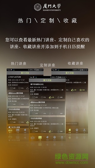 厦大讲座图4