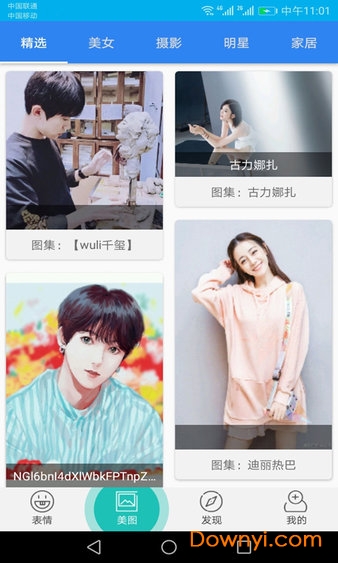 人人斗图图1