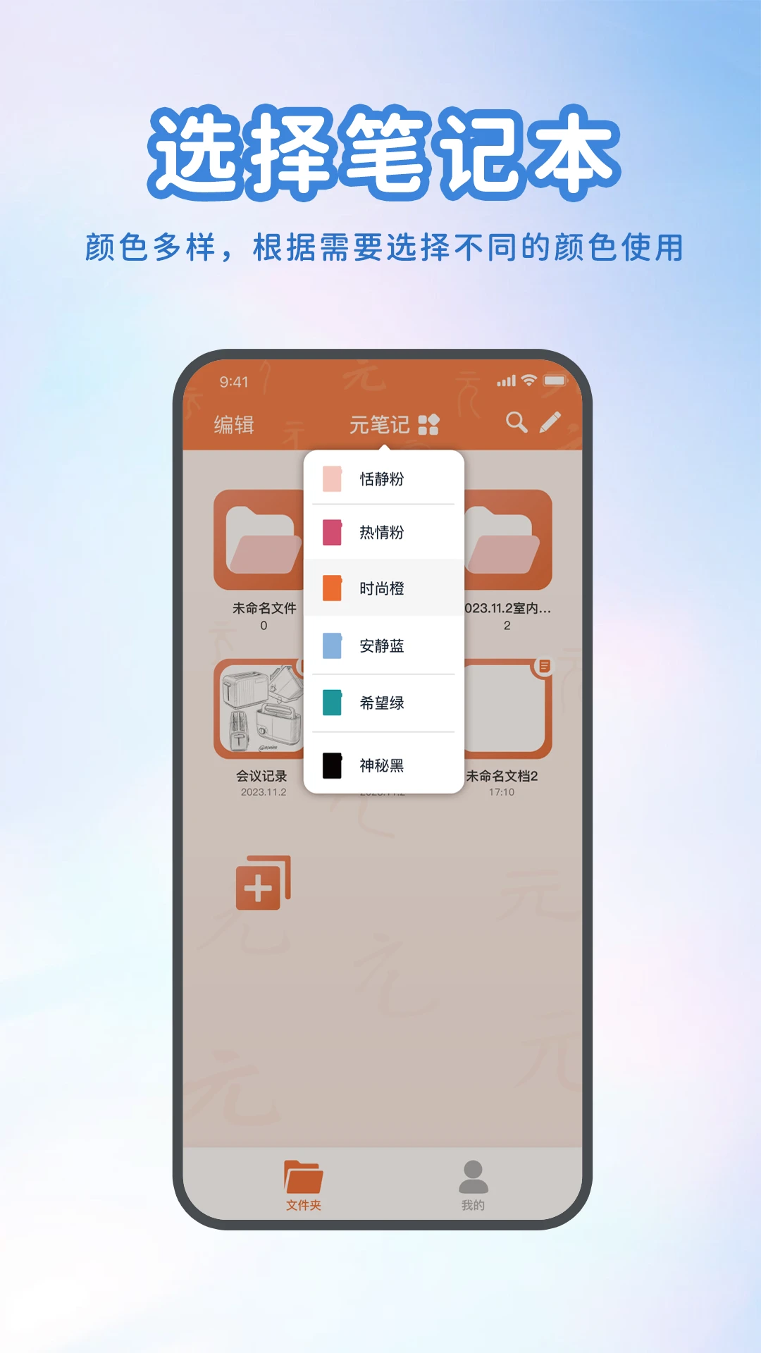元笔记图1