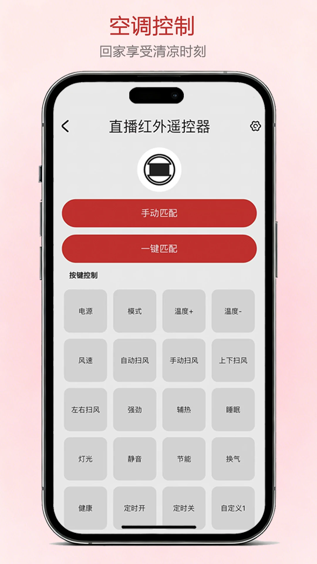 小立易点智能图5
