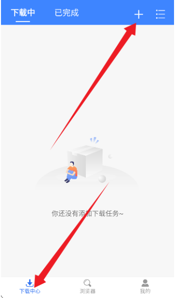 飞流下载器图4