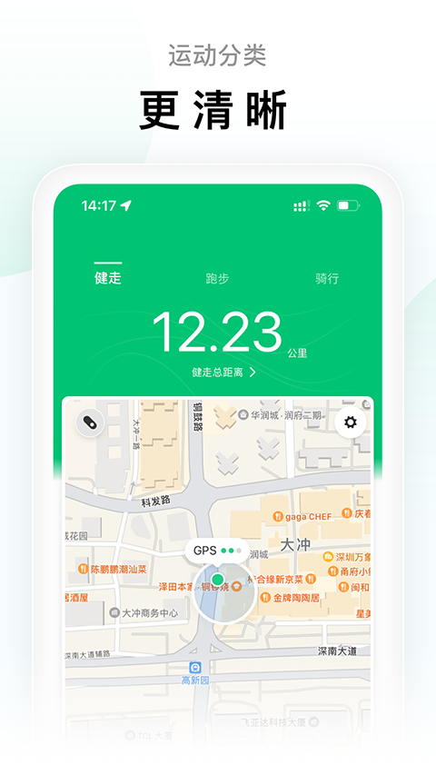 小米手环app通用版图4