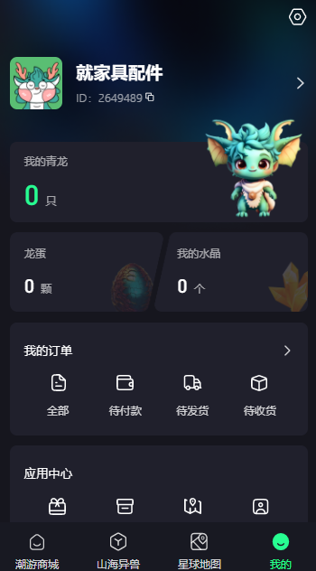 潮游星球图1