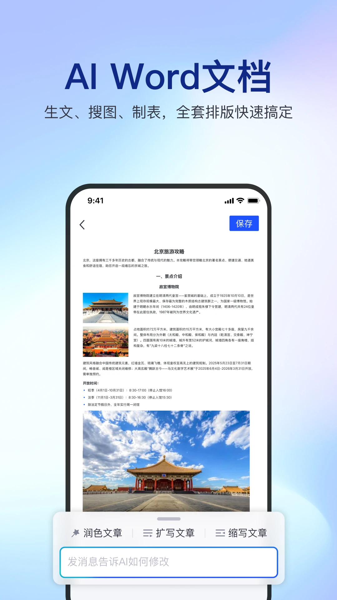 简篇图3