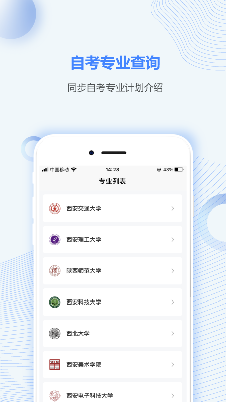 陕西自考之家图3