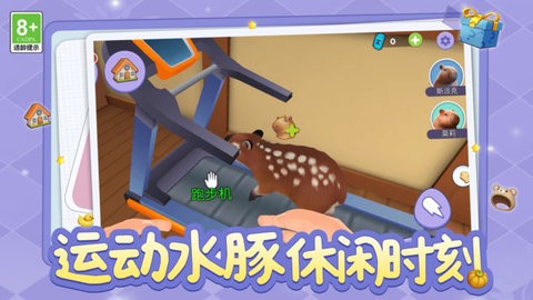 天天养成模拟图2