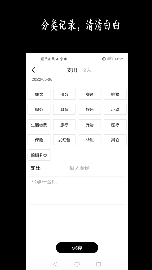 新阳记账图1