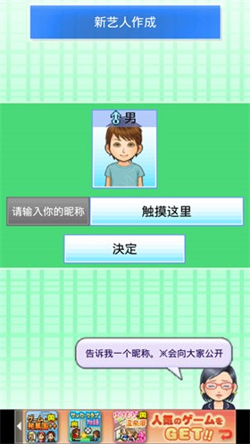 ともだち芸能舎图2