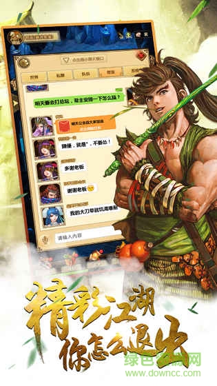 铁血武林2 铁血武林2