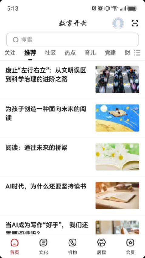 数字开封 数字开封