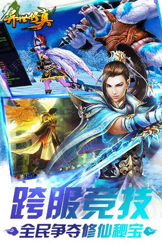 异世修真图3