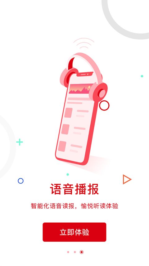 中国建设报(新闻资讯报纸软件) v5.03 安卓版图1
