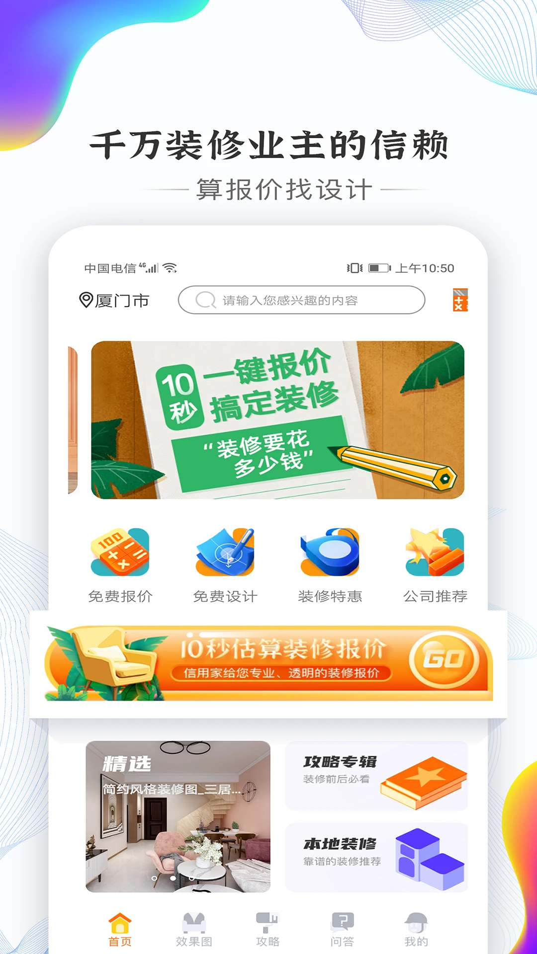 信用家装修图1